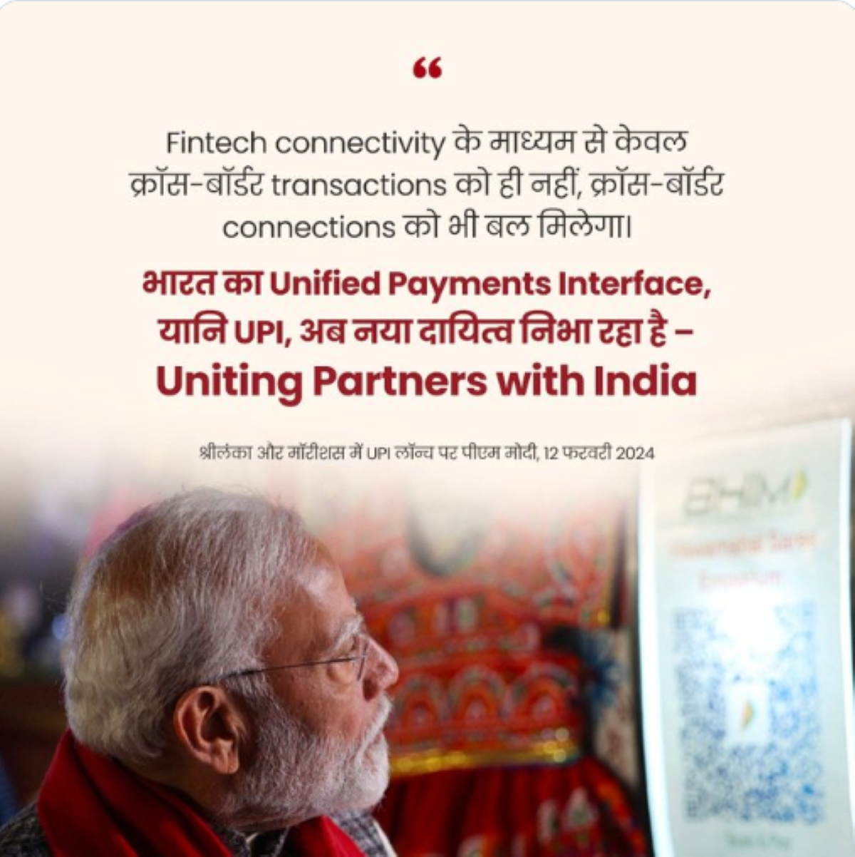 PM Modi on UPI Launch in Sri Lanka & Mauritius